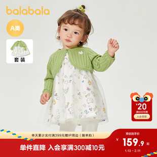 巴拉巴拉童装宝宝套装女童婴儿连衣裙针织衫两件套文艺甜美活泼萌