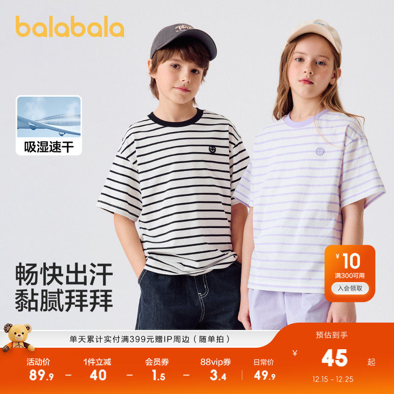 巴拉巴拉童装儿童短袖T恤2025新款男童女童春夏装吸湿速干亲子潮