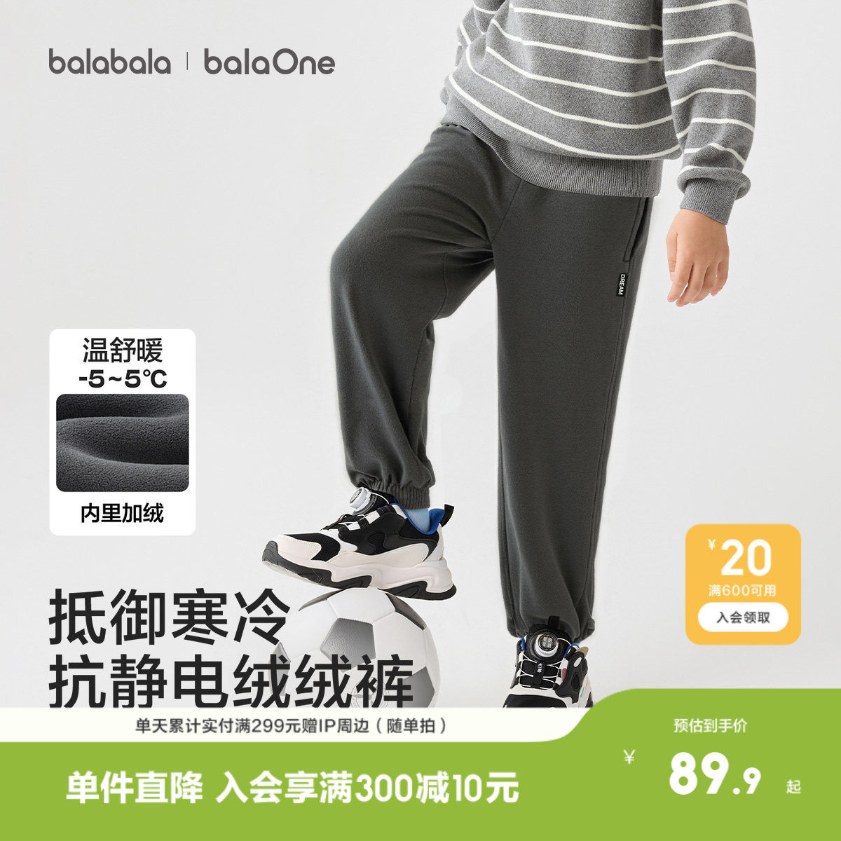 巴拉巴拉balaOne童装儿童裤子秋冬男童女童防静电摇粒绒休闲洋气