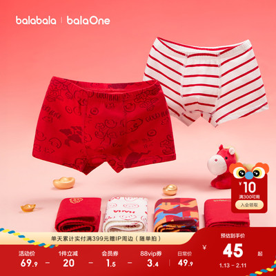 巴拉巴拉balaOne内裤袜子套装