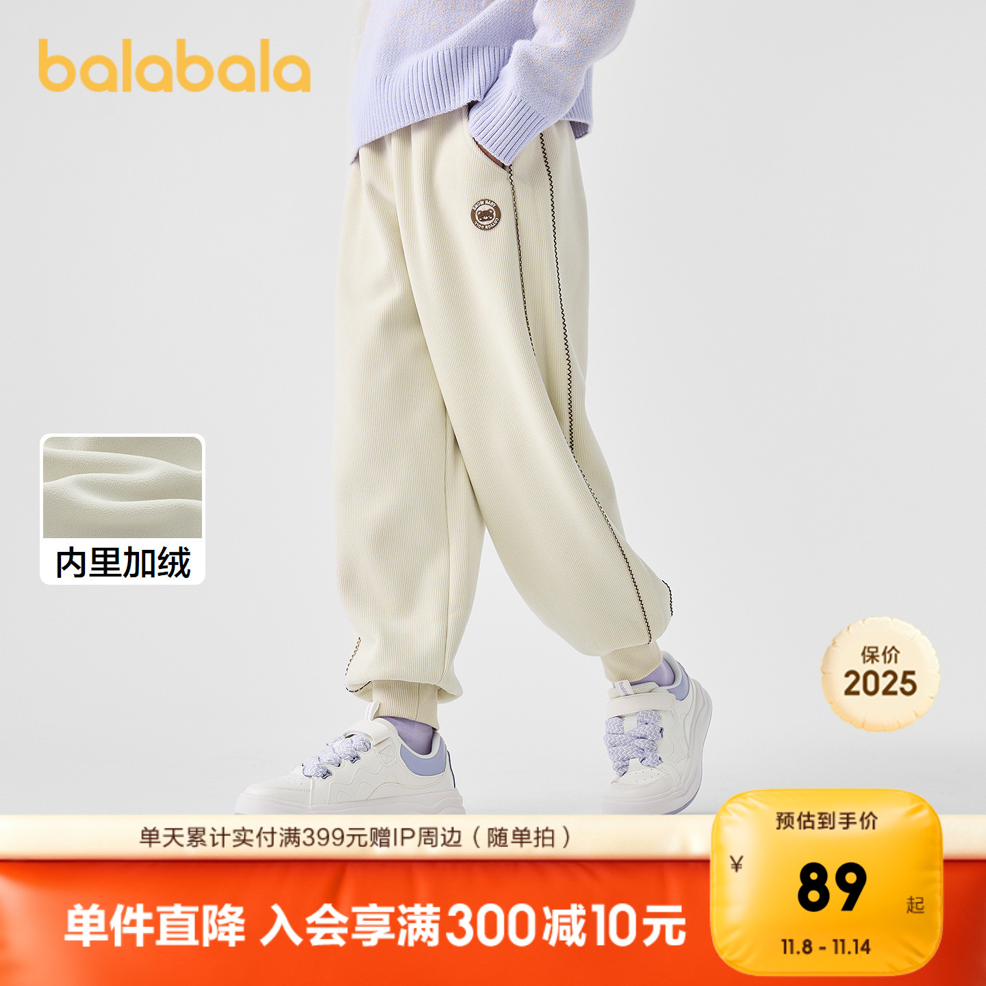 巴拉巴拉长裤女童加绒慢跑裤保暖