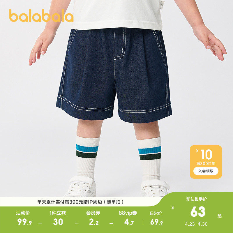 巴拉巴拉童装儿童中裤男童牛仔裤夏时尚百搭纯棉柔软