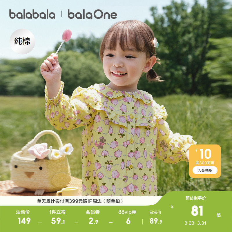 巴拉巴拉童装宝宝长袖衬衫纯棉印花上衣女童秋装甜美时尚柔软可爱