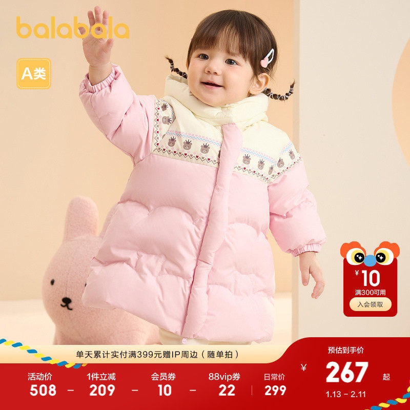 巴拉巴拉宝宝羽绒服男童秋冬外套保暖时髦萌流行舒适户外潮款上衣,童装/婴儿装/亲子装,羽绒服,淘宝优惠券,粉丝福利购,淘宝优惠卷