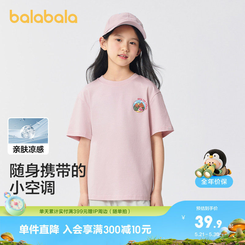 巴拉巴拉童装儿童短袖女童t恤轻薄款夏速干凉感内搭休闲百搭上衣