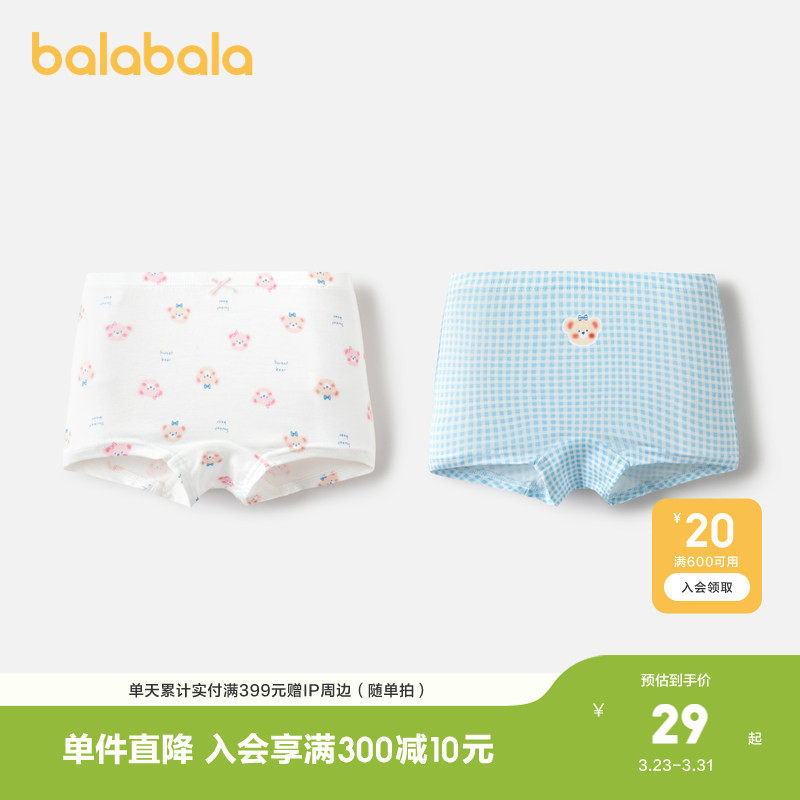巴拉巴拉女童内裤平角儿童短裤小童甜美莫代尔两条装舒适柔软萌趣