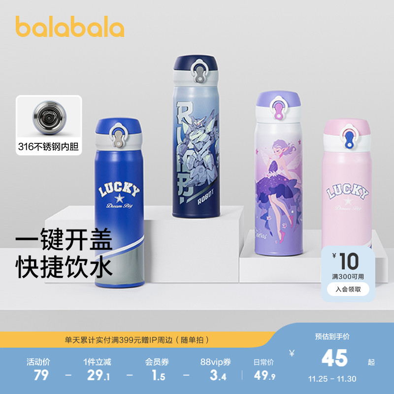 巴拉巴拉儿童保温杯男女童水壶316L学生上学专用直饮水杯潮流时尚