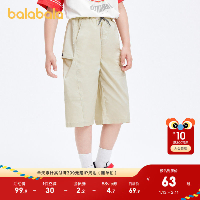 【设计师SICO IP】巴拉巴拉男童裤子夏季儿童七分裤时尚百搭工