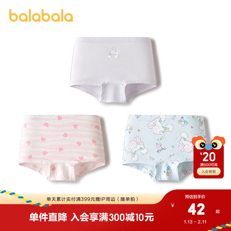 巴拉巴拉女童内裤棉平角小中大童四角短裤抗菌裆不夹P亲肤三条装,童装/婴儿装/亲子装,内裤,淘宝优惠券,粉丝福利购,淘宝优惠卷