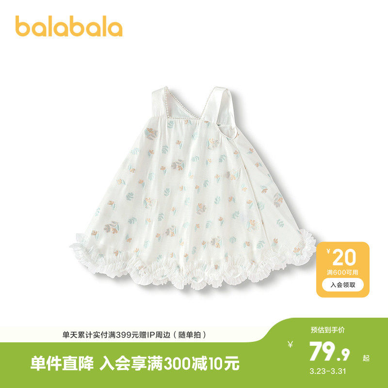 巴拉巴拉女童连衣裙儿童裙子夏装小童刺绣网纱甜美公主裙时尚洋气