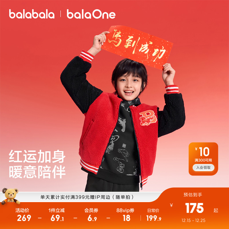 【balaOne】巴拉巴拉童装儿童外套男女童2025新款春装棒球领棉服