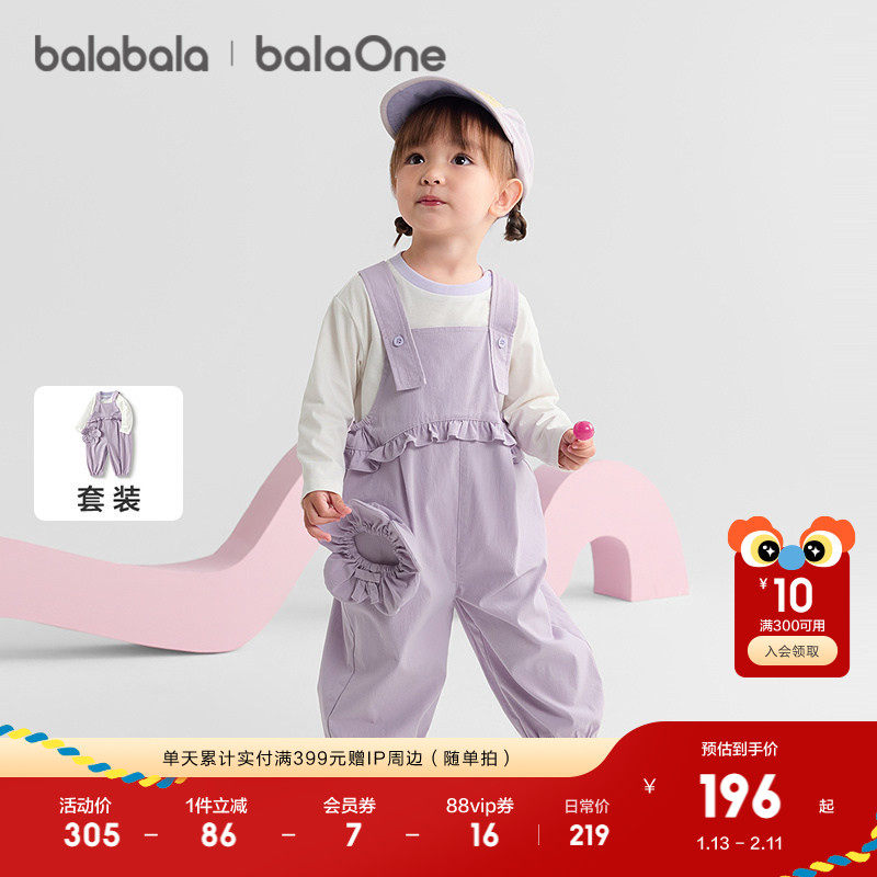 巴拉巴拉balaOne宝宝长袖套装背带裤两件套男童女童2025新