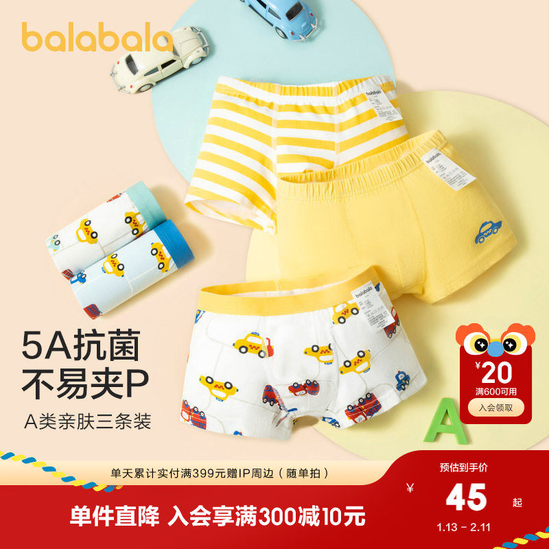 巴拉巴拉儿童内裤男童短裤棉平角不夹PP宝宝抗菌大童四角三条装软