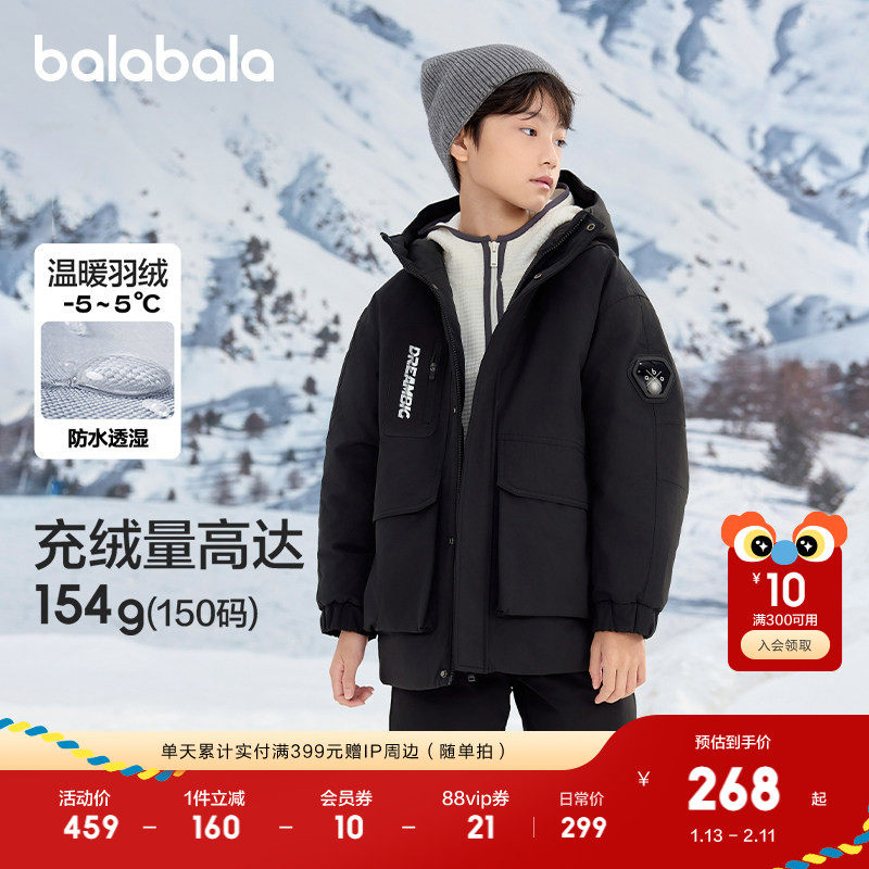 巴拉巴拉童装儿童羽绒服男童冬装工装保暖厚外套舒适户外潮款上衣,童装/婴儿装/亲子装,羽绒服,淘宝优惠券,粉丝福利购,淘宝优惠卷