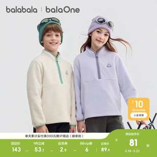 巴拉巴拉balaOne童装儿童卫衣男女童冬防静电摇粒绒上衣加绒保暖