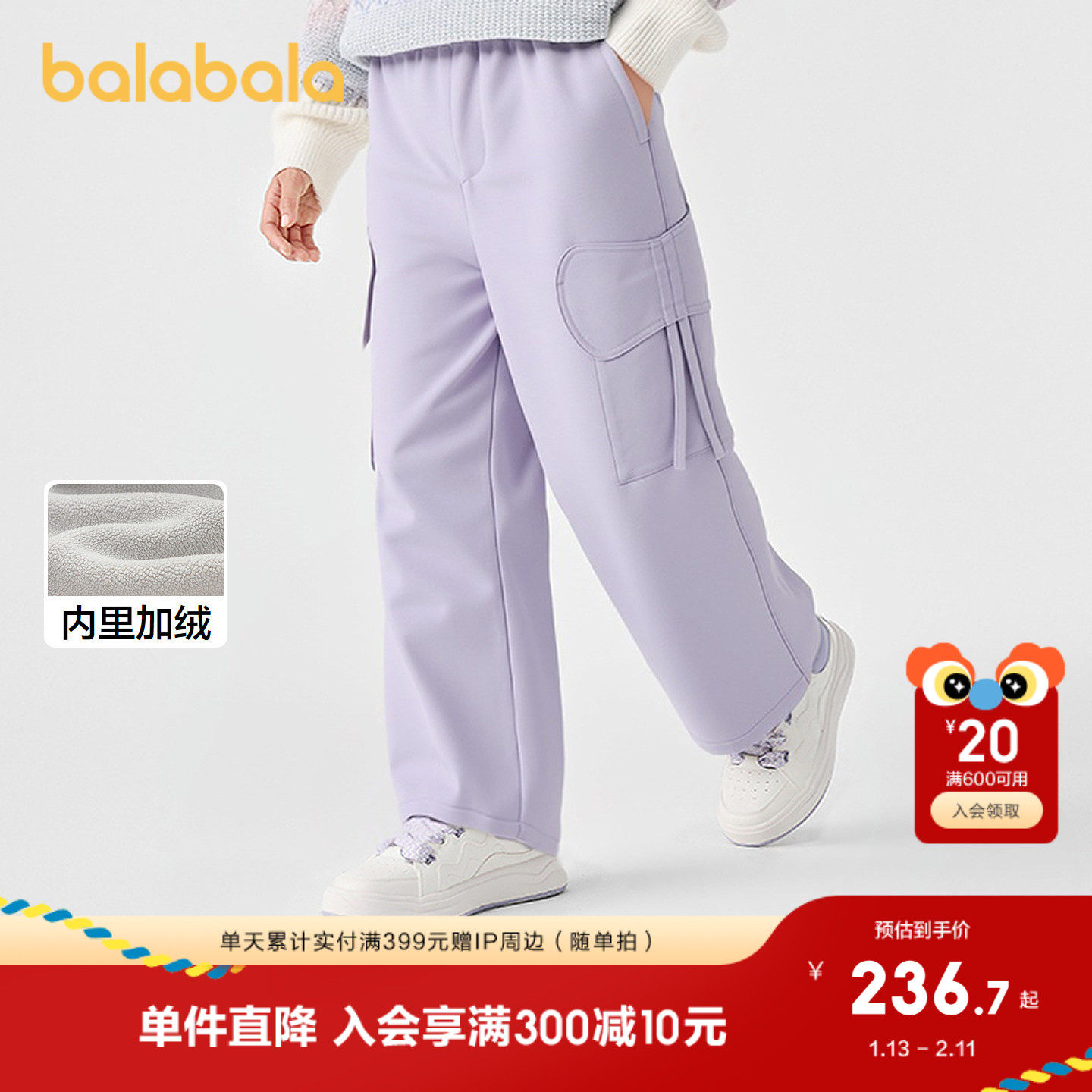 【商场同款】巴拉巴拉童装儿童加绒裤子女童休闲长裤2025冬装新款,童装/婴儿装/亲子装,运动裤卫裤,淘宝优惠券,粉丝福利购,淘宝优惠卷