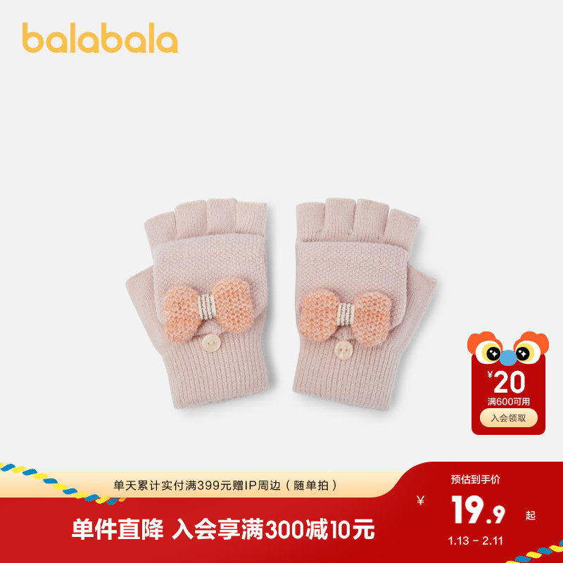 巴拉巴拉儿童手套女童女生女孩冬季保暖翻盖半指花色针织撞色舒适