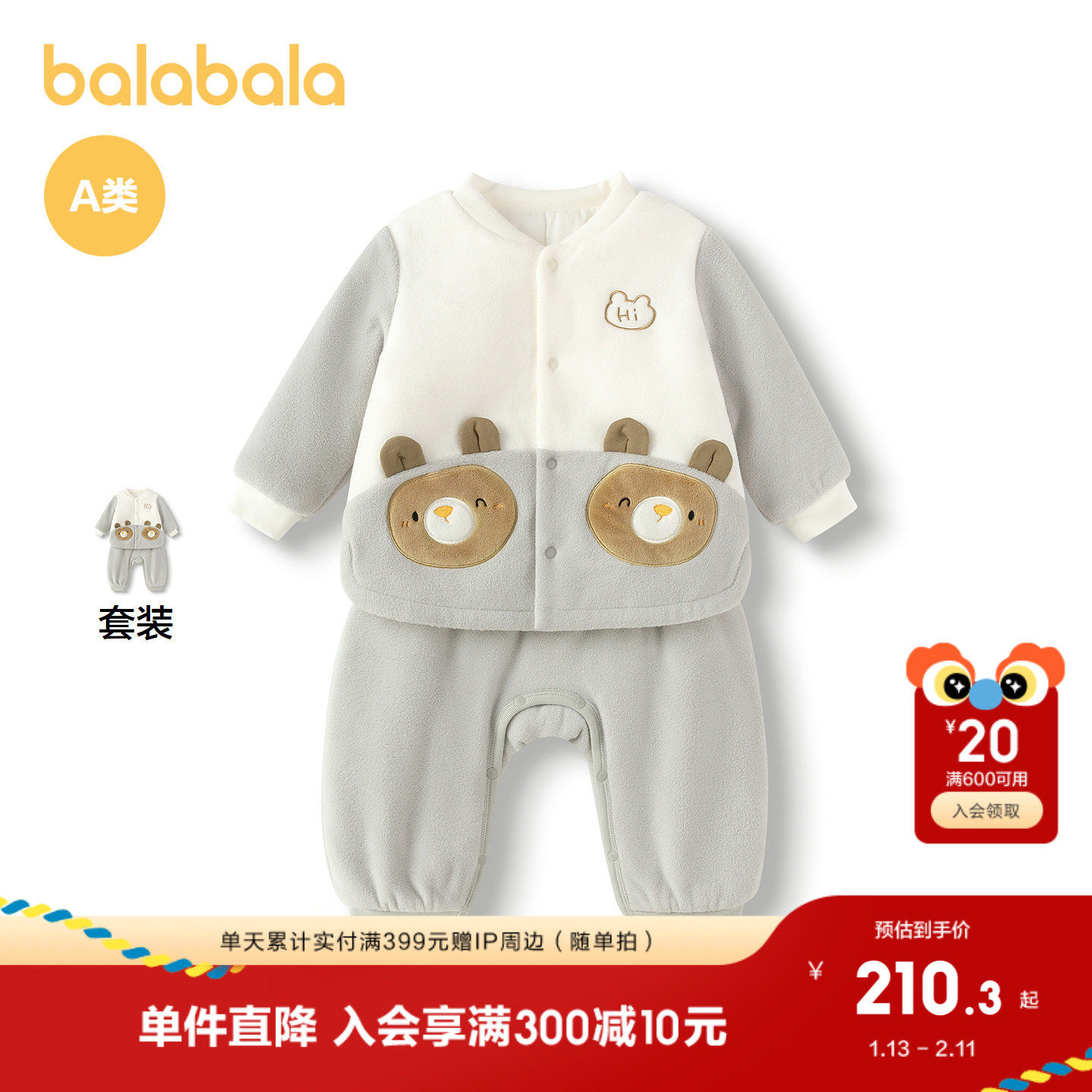 【商场同款】巴拉巴拉婴儿秋衣套装男女宝宝长袖分体睡衣高腰护肚,童装/婴儿装/亲子装,家居服套装,淘宝优惠券,粉丝福利购,淘宝优惠卷