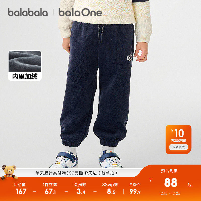 巴拉巴拉童装男童长裤加绒中大童裤子秋冬款束口裤时尚保暖舒适潮