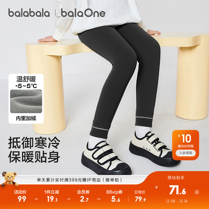 巴拉巴拉balaOne打底裤加绒长裤