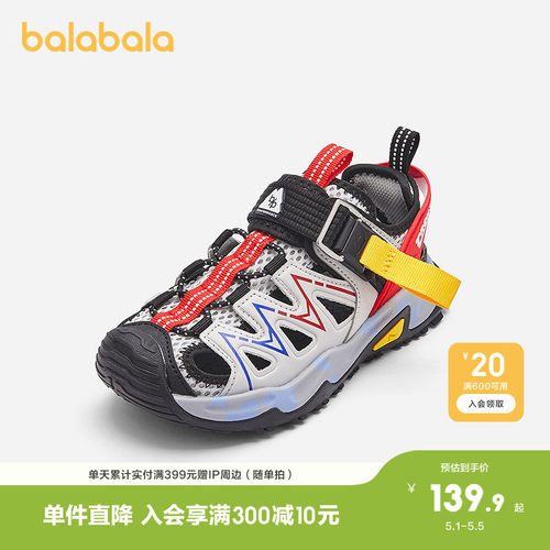 巴拉巴拉运动凉鞋男童溯溪鞋包头