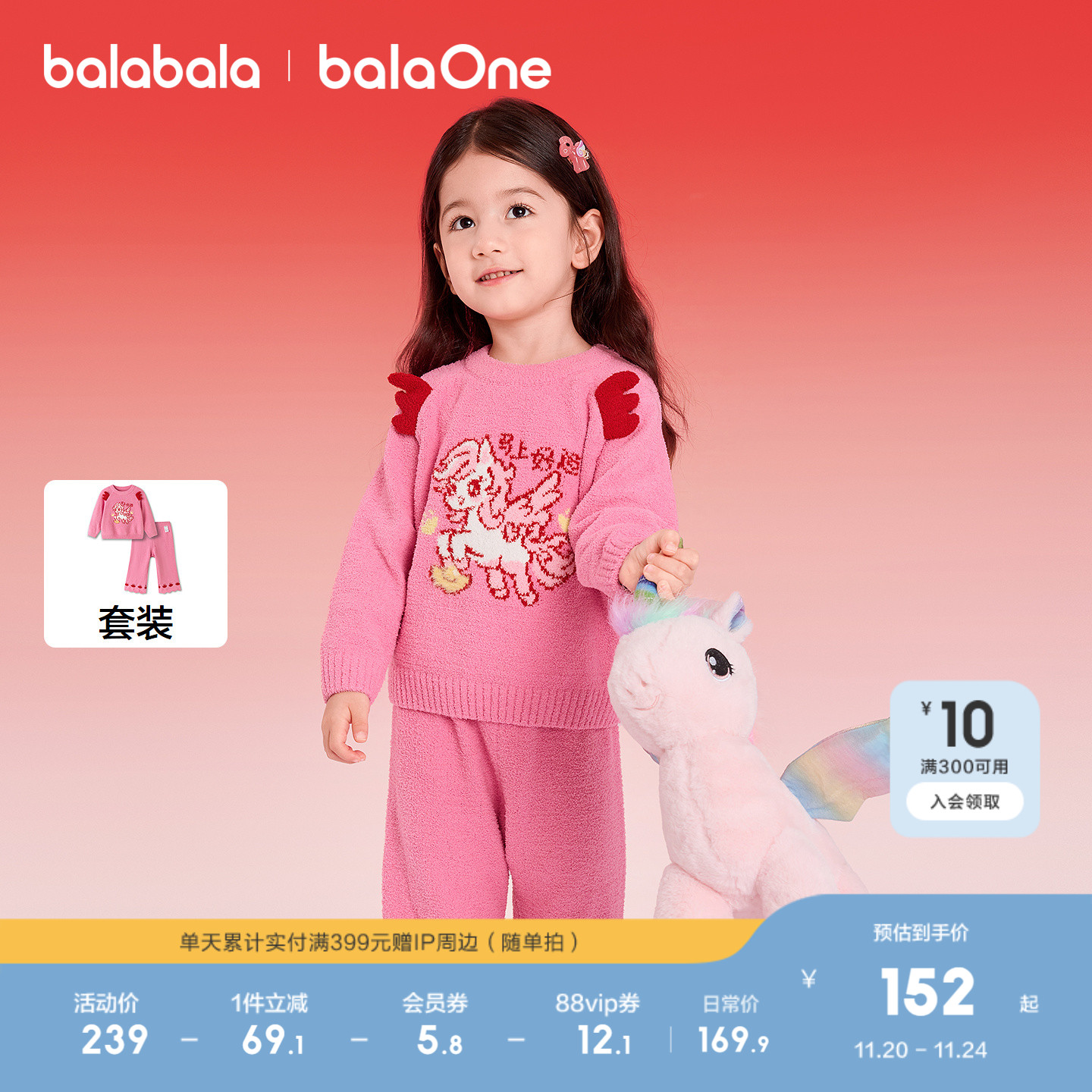 巴拉巴拉balaOne家居服半边绒