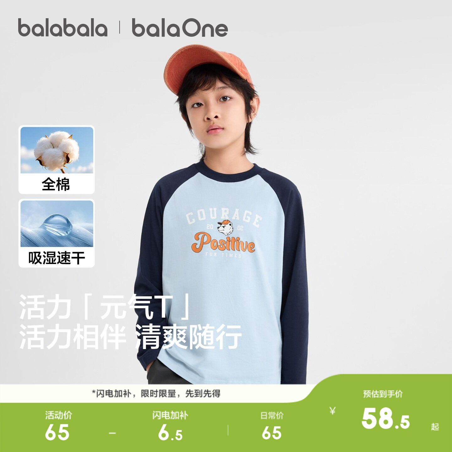 【balaOne】巴拉巴拉童装儿童长袖t恤2026秋季新款男女童