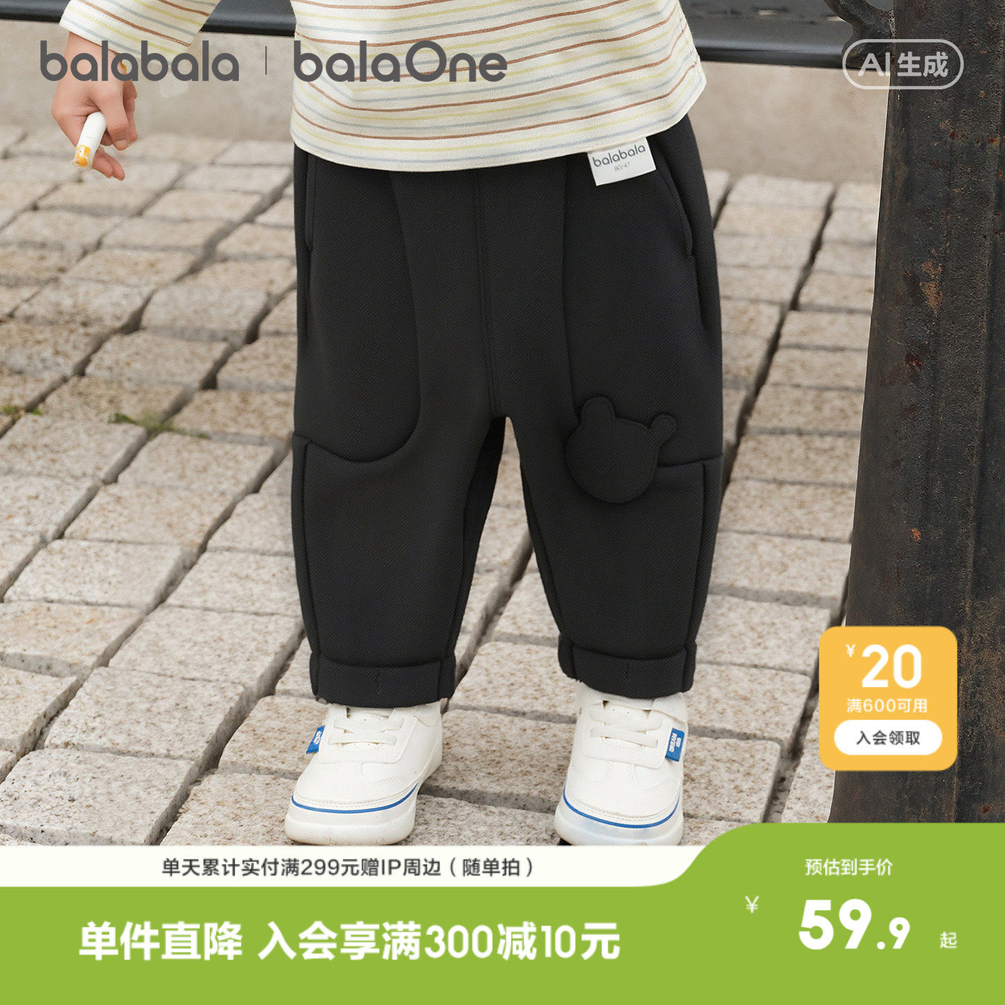 【balaOne】巴拉巴拉童装儿童长裤男女童2026新款春装百搭针织裤