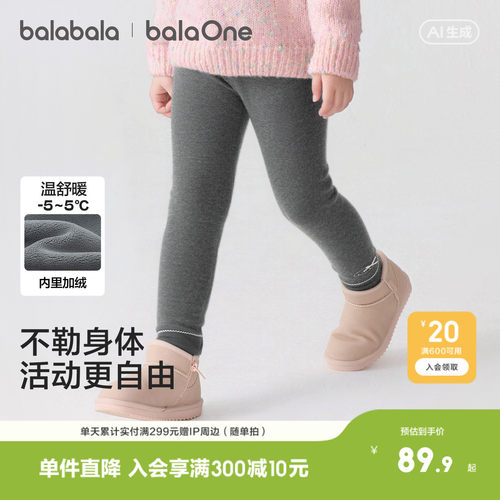巴拉巴拉balaOne女童加绒打底裤