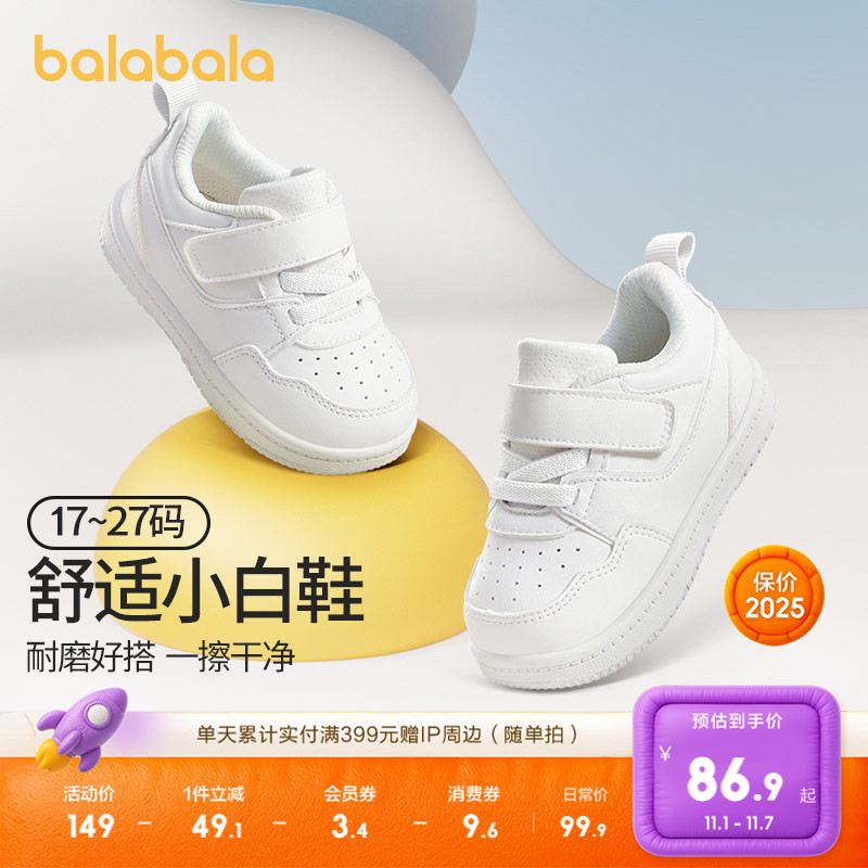 巴拉巴拉宝宝学步鞋婴儿鞋子男童鞋女春秋平板车鞋纯色简约小白鞋