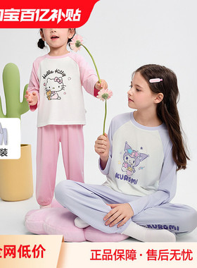 【库洛米IP】巴拉巴拉儿童睡衣套装秋季新品女童家居服可外出甜酷