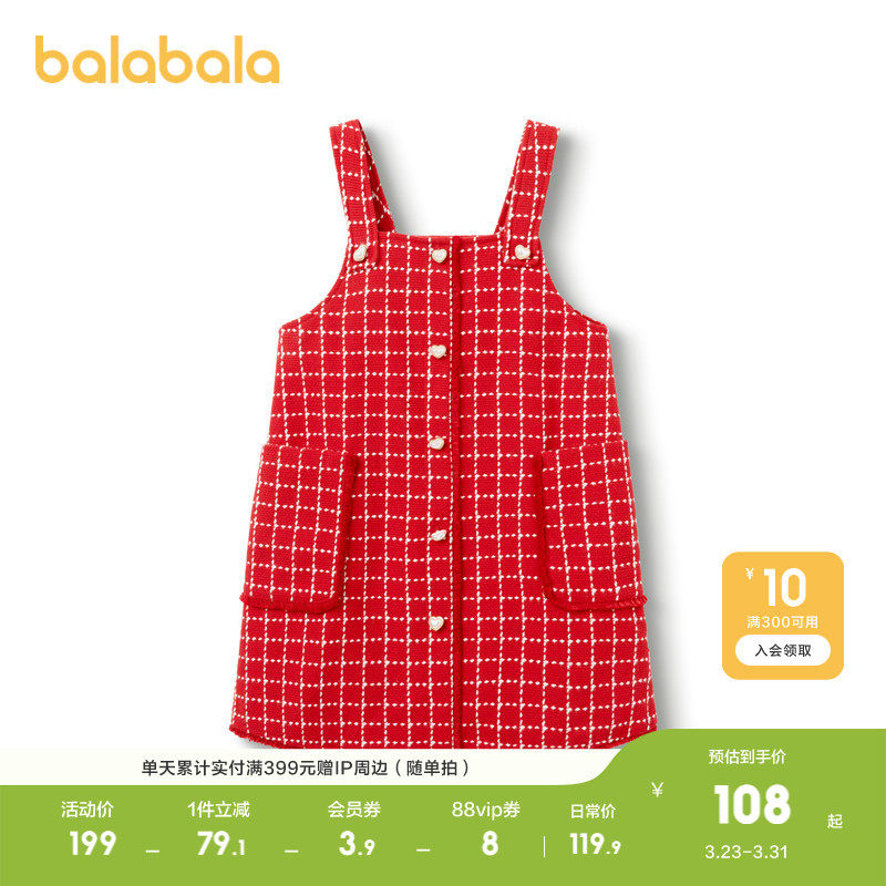 巴拉巴拉童装女童小香风背带裙春秋装大童内搭红色洋气儿童连衣裙