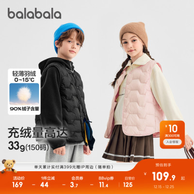 巴拉巴拉轻薄羽绒马甲男女童上衣