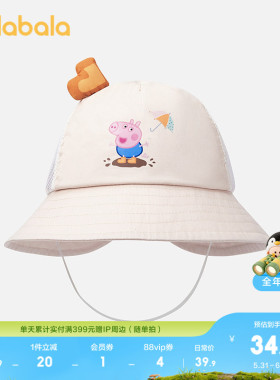 【小猪佩奇IP商场同款】巴拉巴拉婴童帽子宝宝盆帽舒适时尚可爱萌