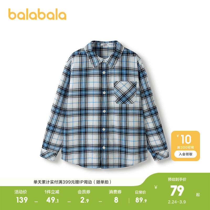 【商场同款】巴拉巴拉男童衬衫儿童长袖秋装女童格子外套纯棉透气
