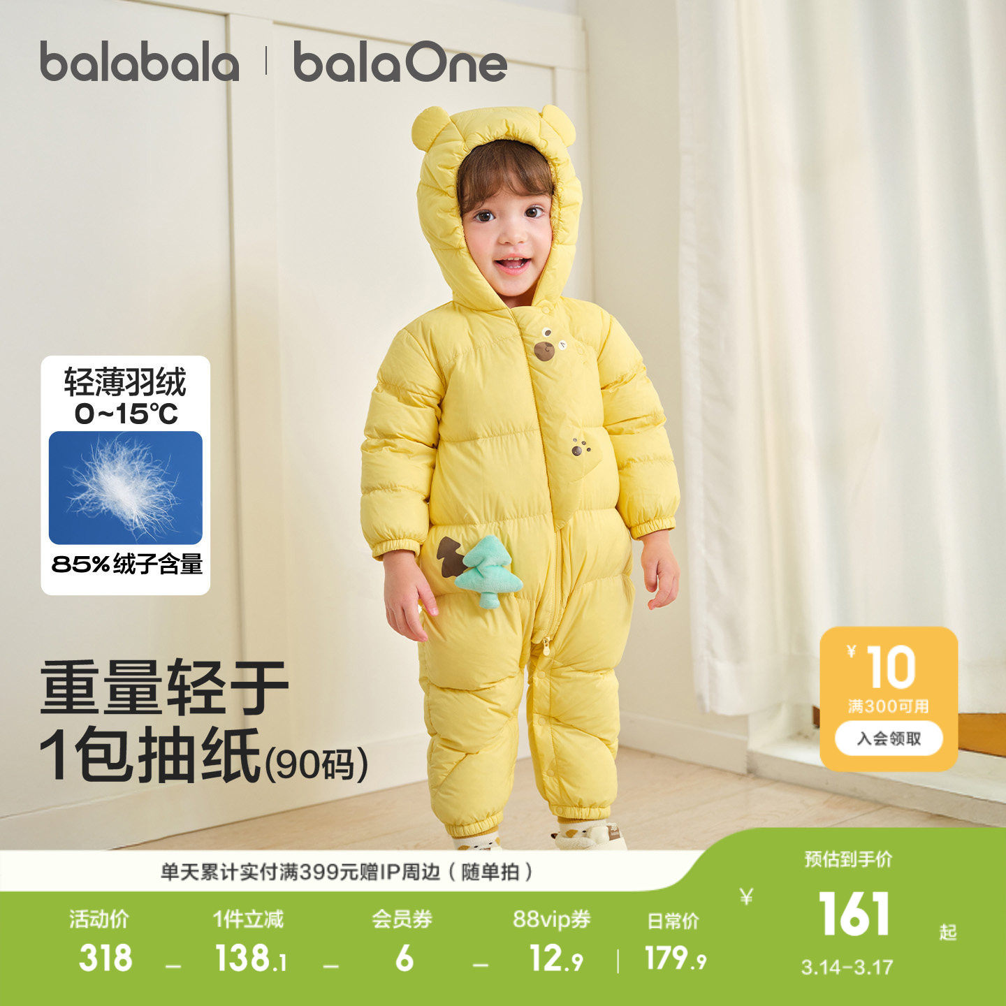 巴拉巴拉童装婴儿羽绒服轻薄冬装连体衣男女宝宝衣服爬服护肚保暖