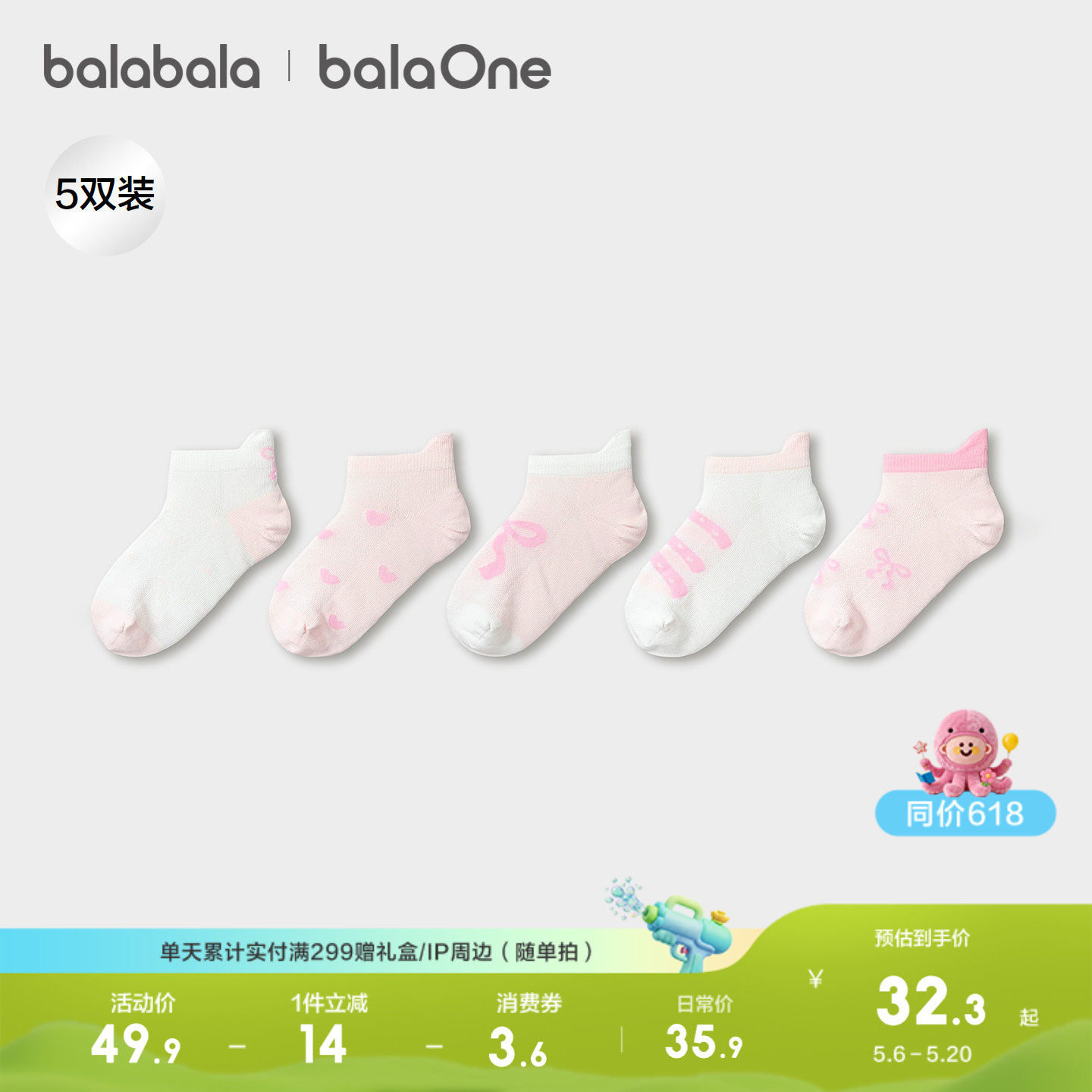 巴拉巴拉儿童船袜夏季新款网眼透气男女童袜子柔软棉弹舒适五双装