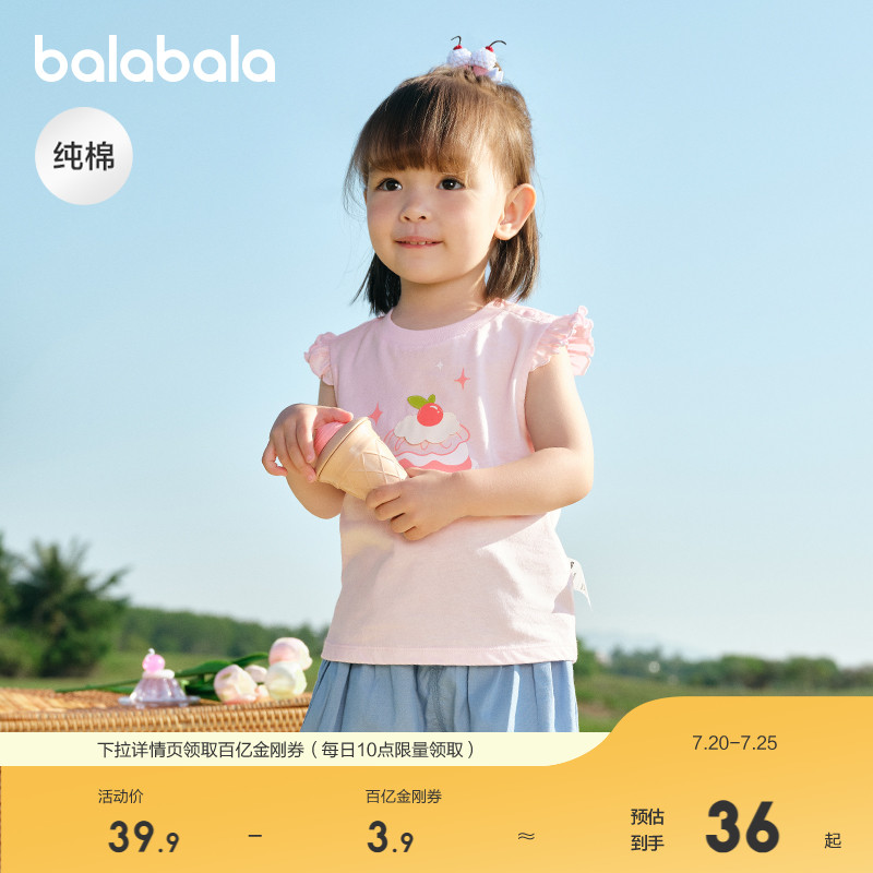 巴拉巴拉宝宝上衣女童背心夏装