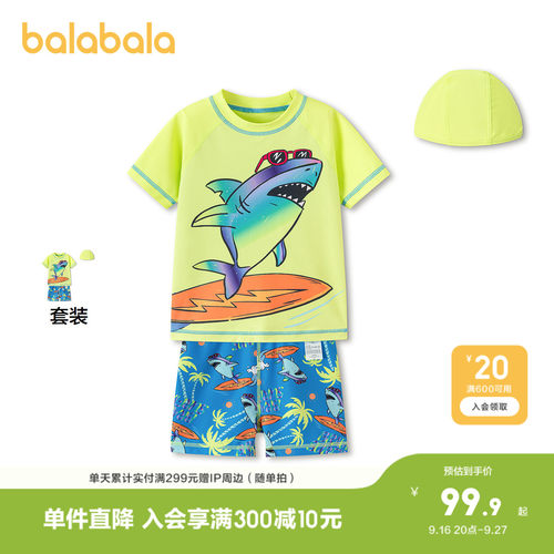 巴拉巴拉儿童泳衣男分体泳装防晒