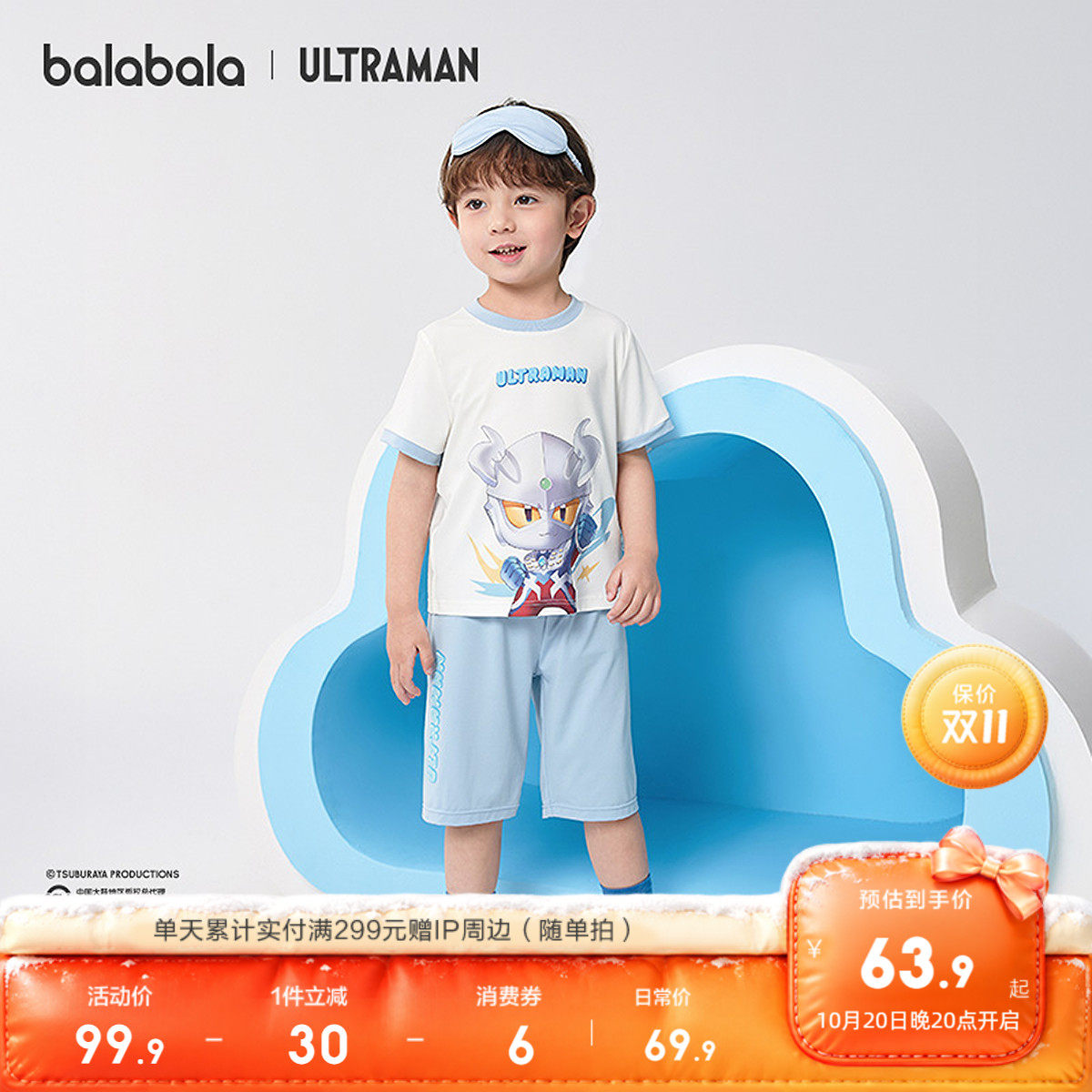 【奥特曼IP商场同款】巴拉巴拉儿童睡衣套装夏季空调服男童家居服