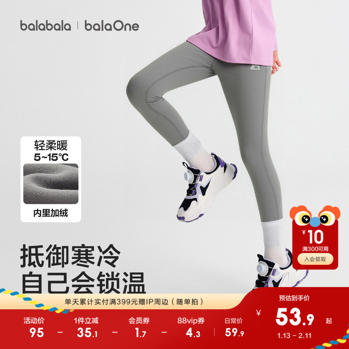 巴拉巴拉balaOne童装儿童打底裤女童2025秋冬装新款加绒长裤耐磨,童装/婴儿装/亲子装,打底裤,淘宝优惠券,粉丝福利购,淘宝优惠卷