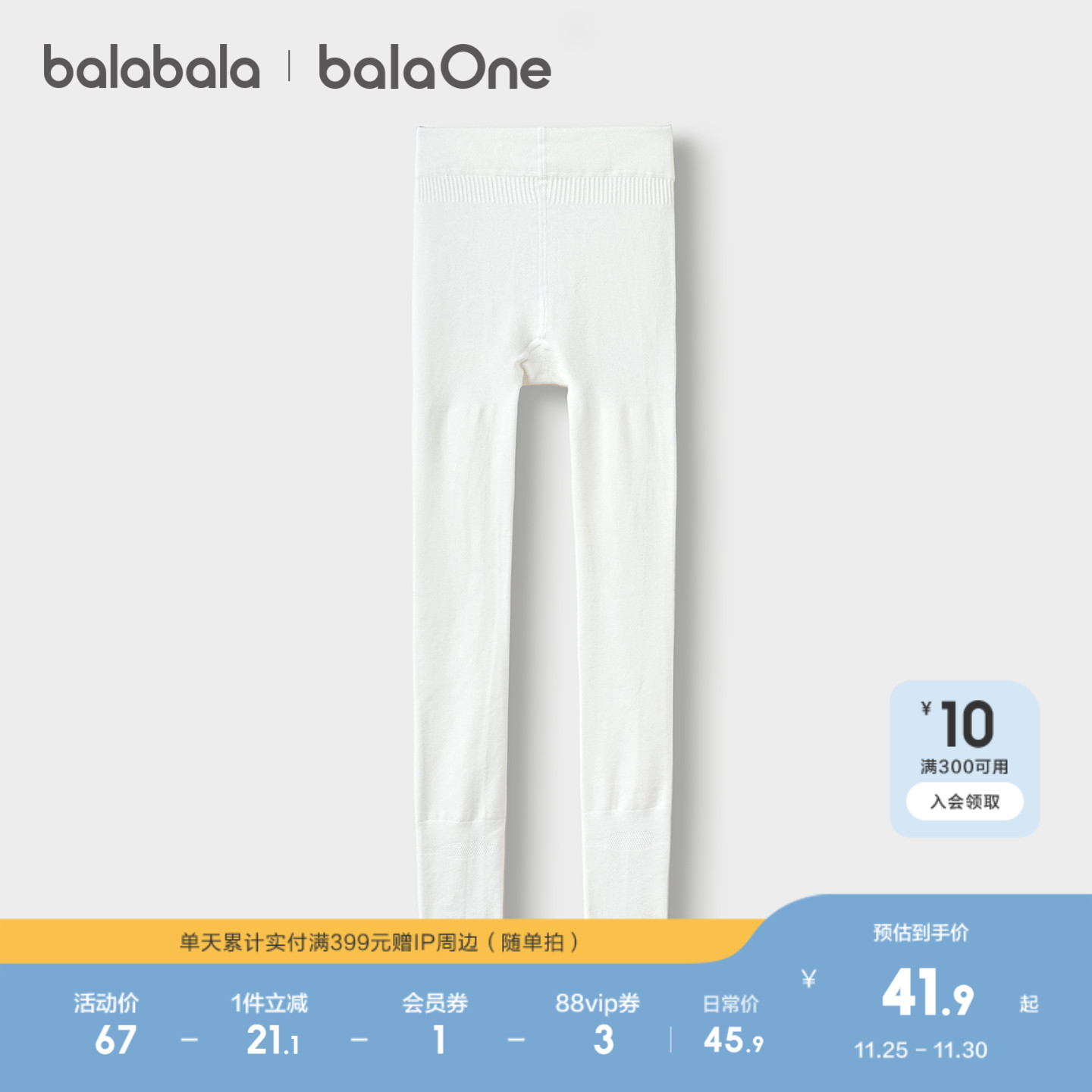 巴拉巴拉balaOne连裤袜女舞蹈袜