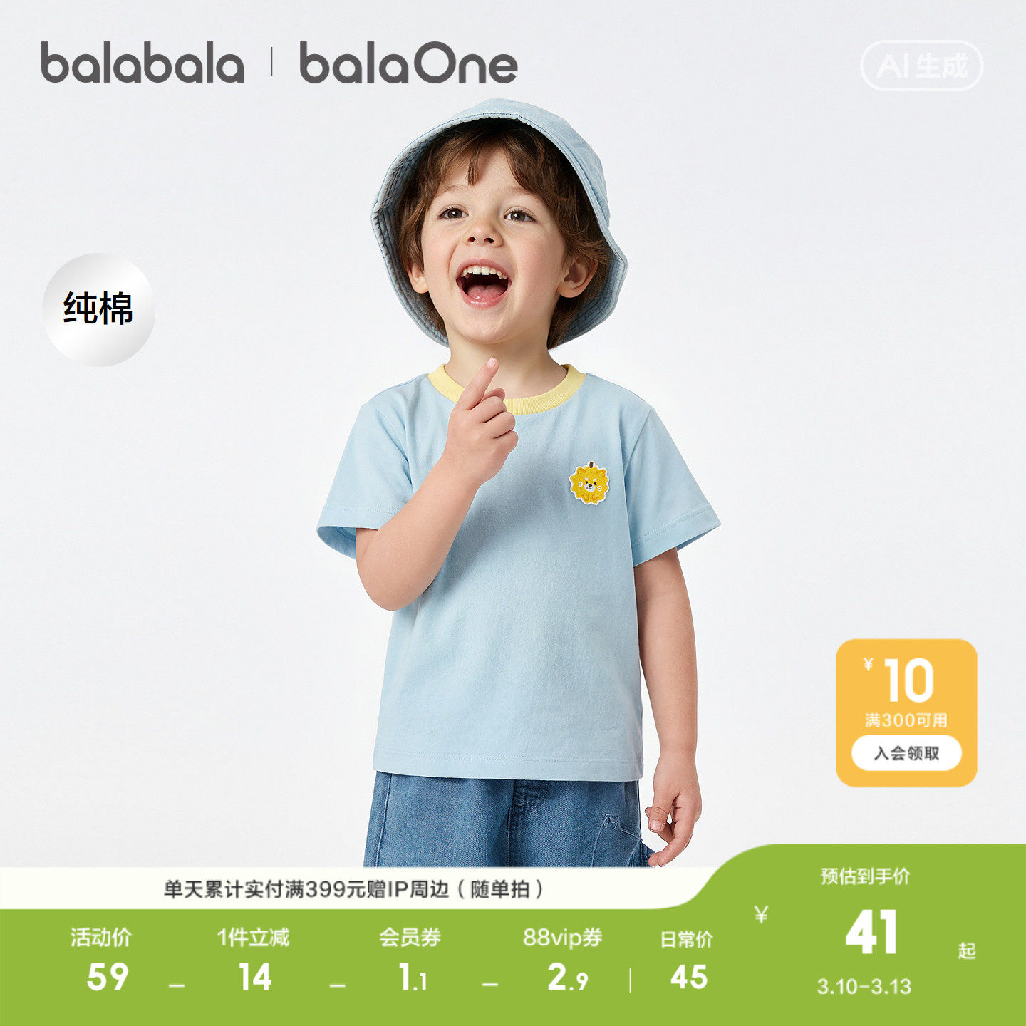 【balaOne】巴拉巴拉童装短袖t恤男女童2026新款夏装纯色