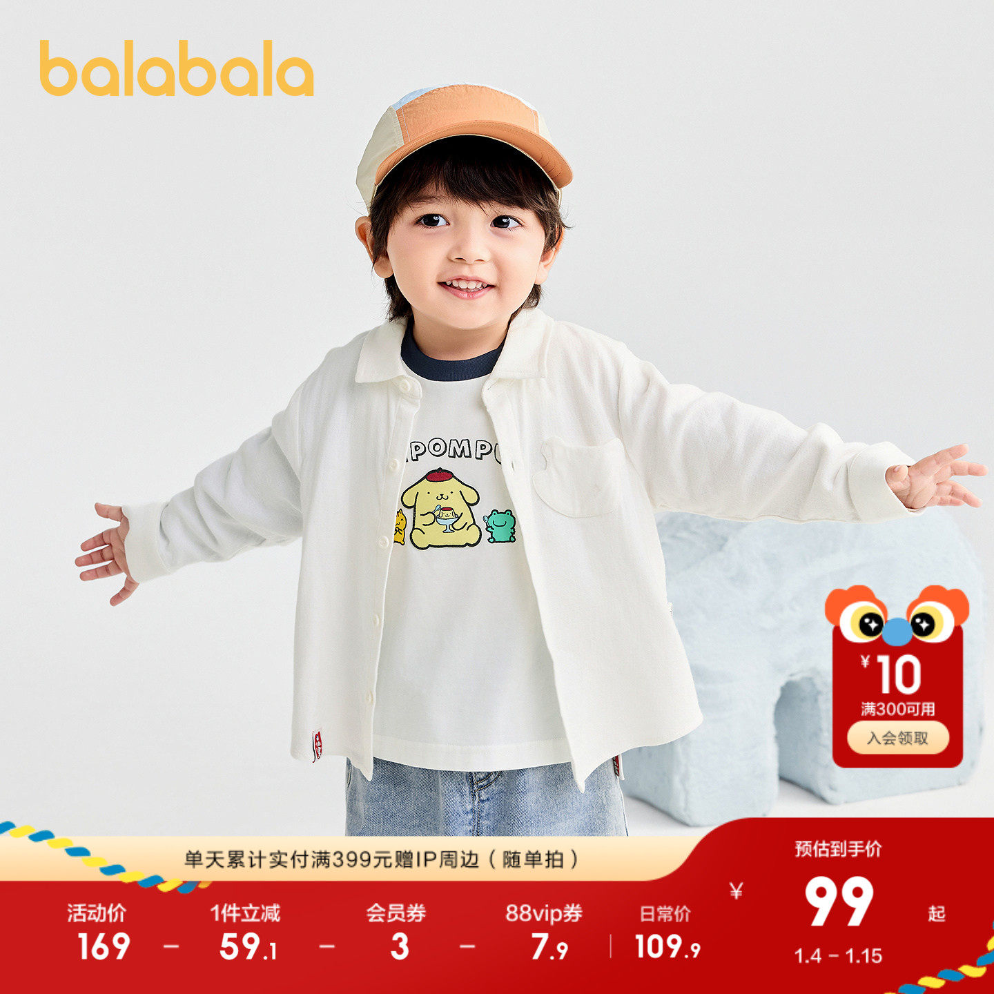 【商场同款】巴拉巴拉宝宝长袖衬衫男童上衣2025新款秋装可爱小熊