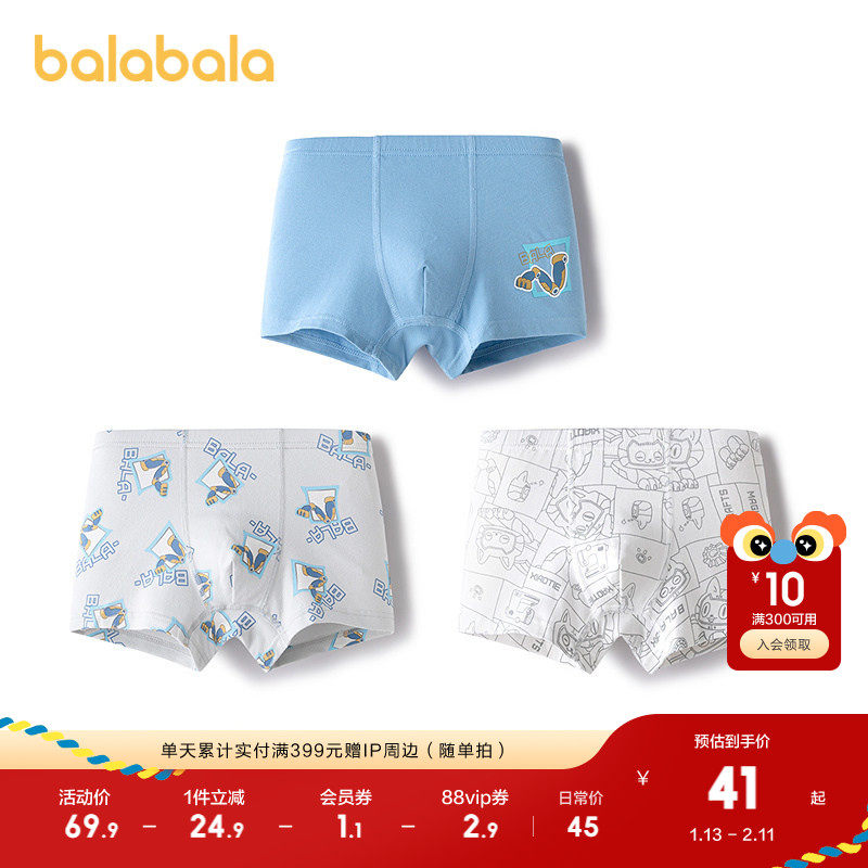 巴拉巴拉男童内裤棉平角小中大童四角短裤抗菌裆不夹P亲肤三条装