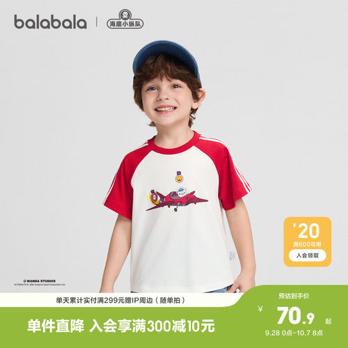 巴拉巴拉短袖t恤男童联名插肩服