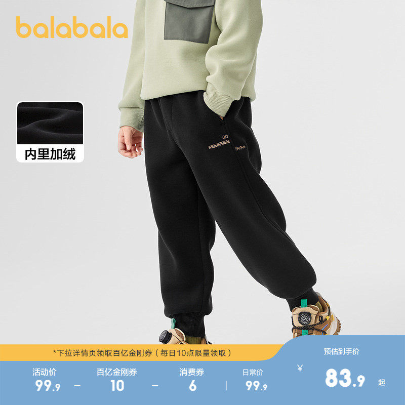 巴拉巴拉童装儿童长裤男童秋冬保暖加绒裤子洋气时尚休闲大童运动