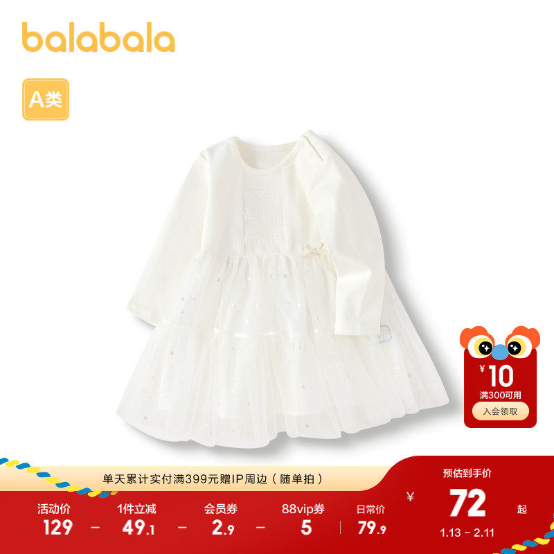 巴拉巴拉女童连衣裙宝宝公主裙秋装蓬蓬网纱精致甜美时尚可爱气质,童装/婴儿装/亲子装,连衣裙,淘宝优惠券,粉丝福利购,淘宝优惠卷