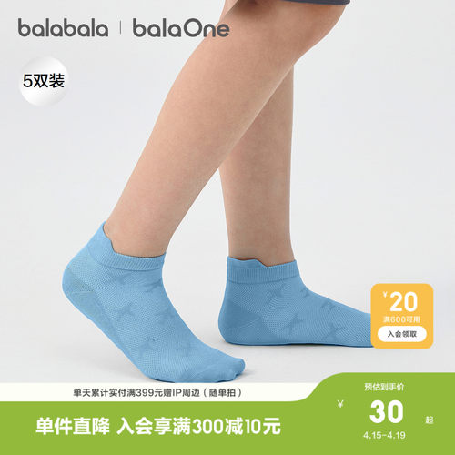巴拉巴拉balaOne船袜网眼五双装