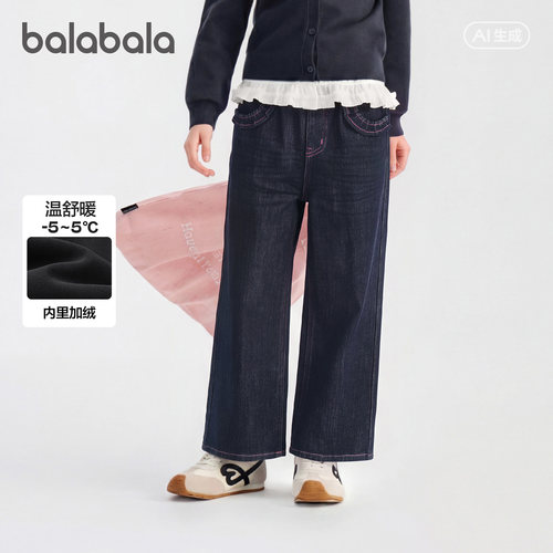 巴拉巴拉童装儿童微喇裤女童长裤